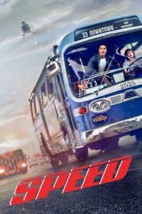 Speed (1994) เร็วกว่านรก | แจ็ก เทรเวนต้องคุมรถเมล์ในลอสแอนเจลิสไม่ให้ต่ำกว่าห้าสิบ เมื่อระเบิดติดท้องรถจะทำงานถ้าความเร็วตก